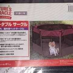 猫、小型犬用サークル