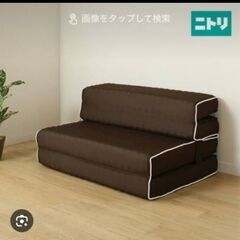 ニトリ　ソファになるマットレス　シングル