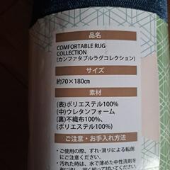 新品　ラグマットの画像