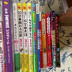 子供用絵本など　かいけつゾロリ他
の画像