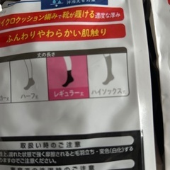 okamoto 3足　ココピタプラス　21〰️23 レギュラー丈　ブラックの画像