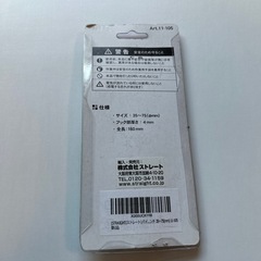 工具　フックレンチ　35〜75mmの画像