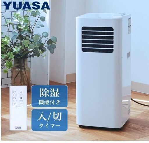 どこでもエアンコンスリム