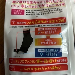 okamoto 3足　ココピタプラス　21〰️23 レギュラー丈　ブラックの画像
