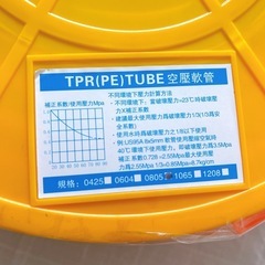 新品⭐️ 空気圧ホース ポリエチレン PE エアチューブ オレンジ 70M 注入パイプの画像