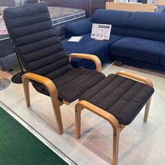 【愛品館八千代店】無印良品　リラックスチェア　オットマン付