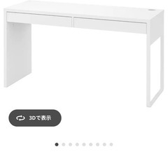 (予約中)IKEAデスクテーブル 