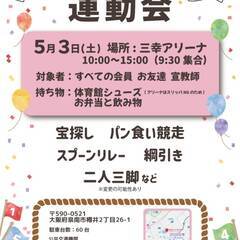 🎉運動会🏆