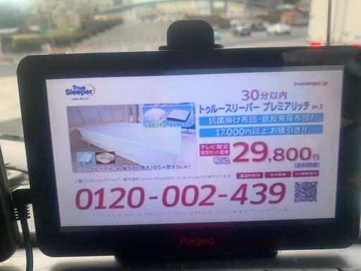 7インチポータブルナビ　（委託）