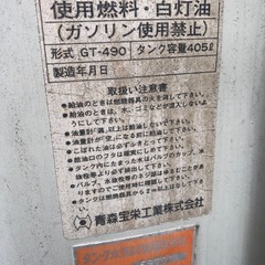 サンダイヤ　オイルタンク 405ℓ
の画像