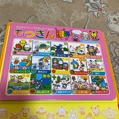 ミキハウス　おもちゃ　もっきんの画像