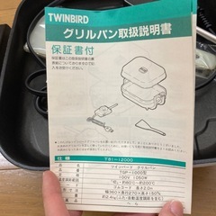 未使用品　グリルパンの画像