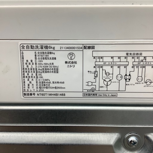 全自動洗濯機のご紹介！(トレファク寝屋川)