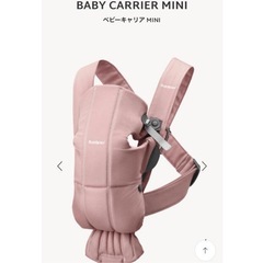 BABY BJORN べビーキャリアMINIの画像