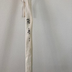 へら竿　DAIWA 陽舟　16尺