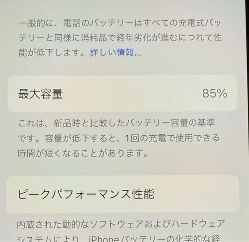 【こちらは売り切れました！】iPhone 14 Pro 128GB