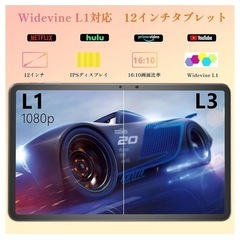 【タブレット 12インチ wi-fiモデル】Android 14 タブレットの画像