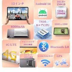 【タブレット 12インチ wi-fiモデル】Android 14 タブレットの画像