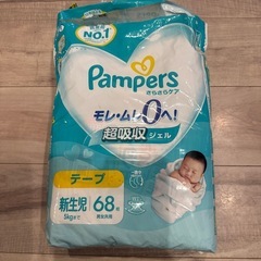 【開封済】パンパース　新生児用　テープ　41枚