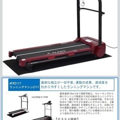 ランニングマシーンの画像