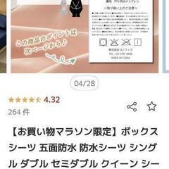 ボックス防水シーツの画像