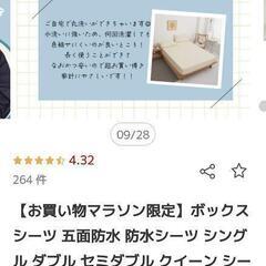 ボックス防水シーツの画像