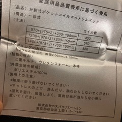 【決まりました！】無料でベッドお譲りします！！の画像