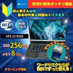 ジモティー特価！！早い者勝ち　　訳あり DELL SSD ノート...