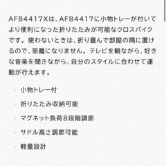 本日引き取り限定価格の画像