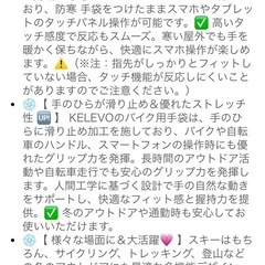 防寒手袋　Mの画像