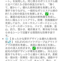防寒手袋　Mの画像