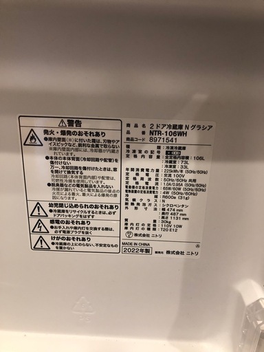 冷蔵庫