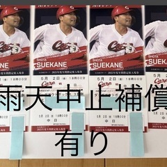 残り2枚)5月2日(金) ダッグアウトボックス席　広島カープ対中...