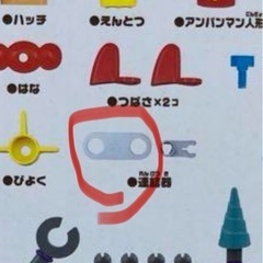 アンパンの画像