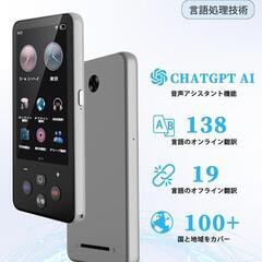 TINRIEF 翻訳機 AI 0.1秒通訳機 138種言語 Bluetoothの画像