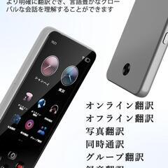 TINRIEF 翻訳機 AI 0.1秒通訳機 138種言語 Bluetoothの画像