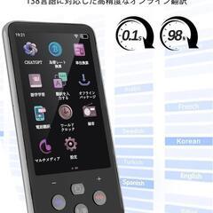 TINRIEF 翻訳機 AI 0.1秒通訳機 138種言語 Bluetoothの画像