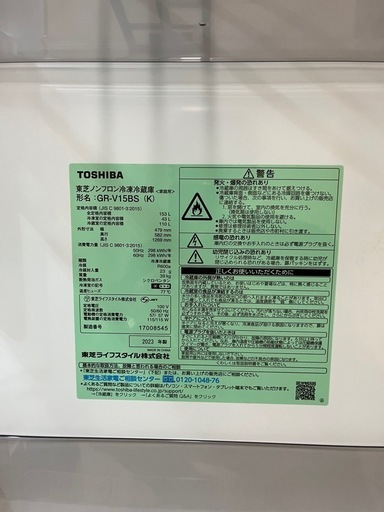 【美品】東芝 TOSHIBA 冷蔵庫 153L 2023年式 GR-V15BS 単身　1人ぐらし　新生活　黒　ブラック　