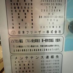 2021年製 CVF-78HC 日本フリーザーマイバイオ 冷凍庫 小型超低温槽 冷凍ストッカー 保管用の画像