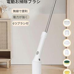 ✨新品✨お風呂掃除 電動ブラシ バスポリッシャー デッキブラシ 角度調節 長さ伸縮可能の画像