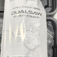 【松本市引き取り限定】ショップジャパン・デュアルソー（ベーシックセット）の画像