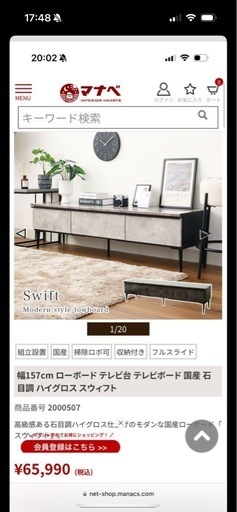 テレビ台　大川家具