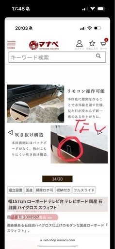 テレビ台　大川家具