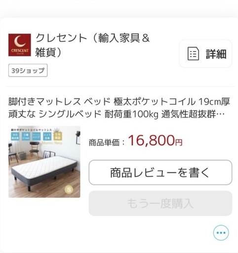 【新品】(値下げ)シングルベッド 脚付きマットレス 19cm ポケットコイル