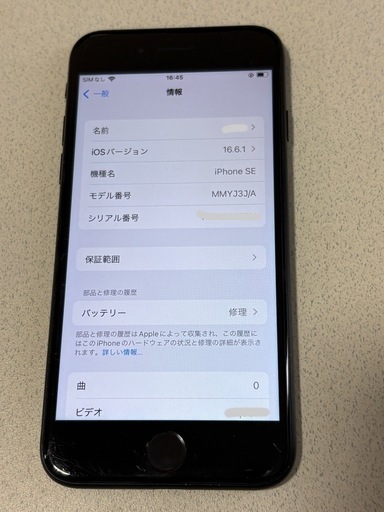 iPhone SE 第3世代 256G 黒 SIMフリー