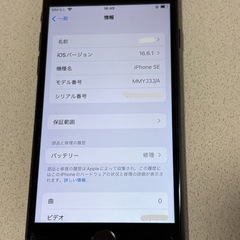 iPhone SE 第3世代 256G 黒 SIMフリーの画像