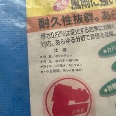 未開封　ブルーシート　大幅値下げしましたの画像