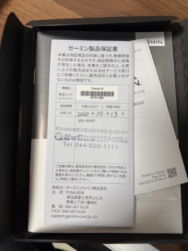 Garmin フェニックス6 Sapphire