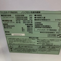 アイリスオーヤマ 冷凍冷蔵庫　81L AF81-W 保証付き 2018年製の画像