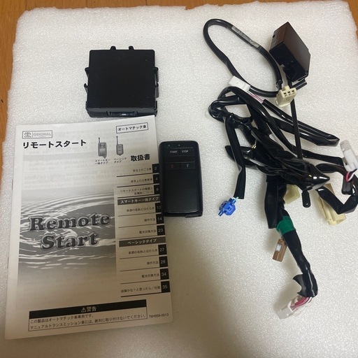 C-HR トヨタ純正リモコンエンジンスターター